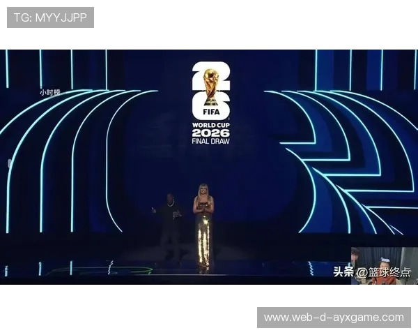 2026世界杯抽签的最大赢家是黑马球队