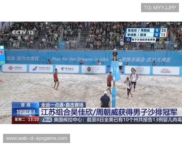 十五运会男子手球揭战幔 卫冕冠军江苏队逆转广东队，全运会男子手球冠军